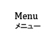 Menu メニュー